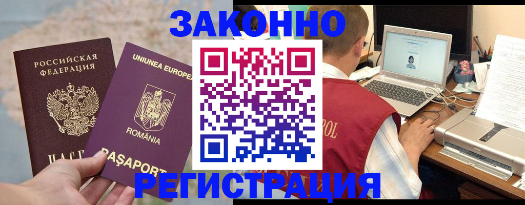 временная регистрация в квартире в Ярославской области