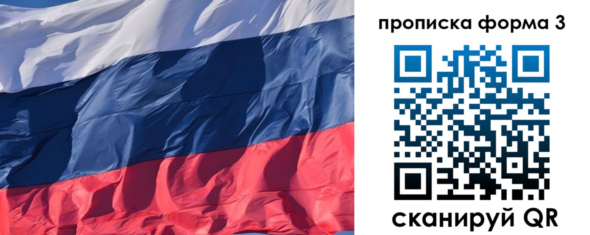 временная регистрация собственник в Ярославской области