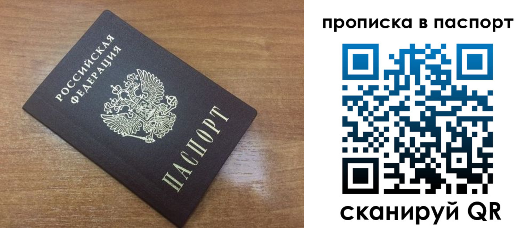 купить прописку в Ярославской области