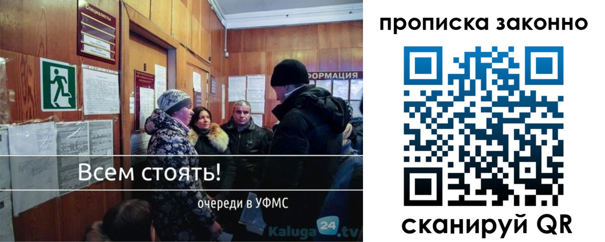 прописка штамп в Ярославской области