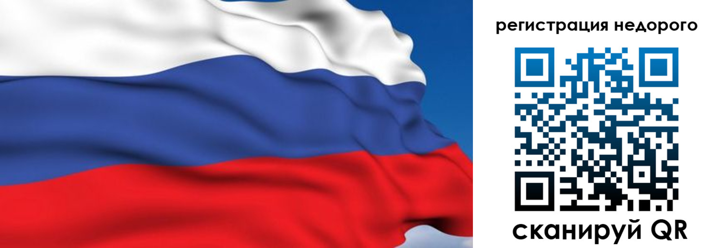временная регистрация недорого в Ярославской области