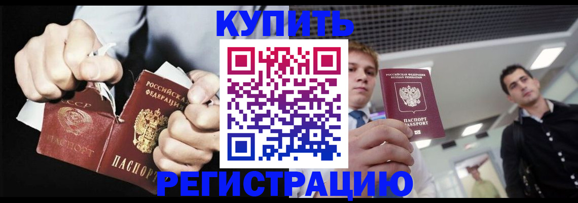 регистрация в Ярославской области