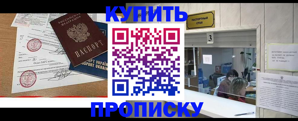 временная регистрация надежно в Ярославской области