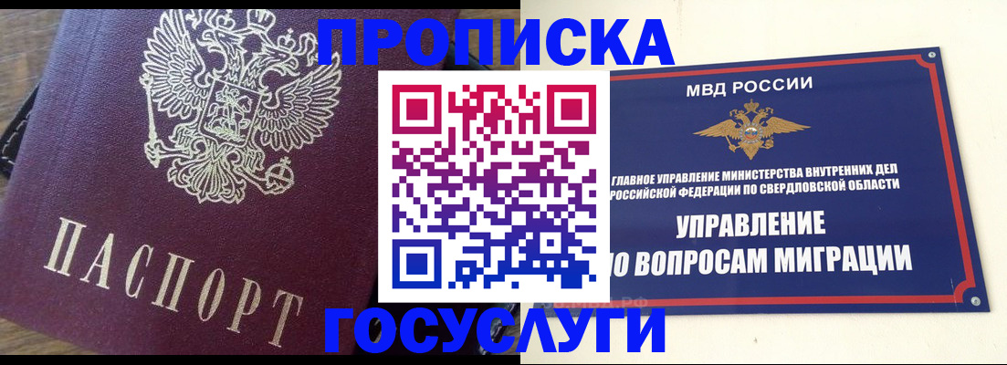 временная регистрация поиск в Ярославской области