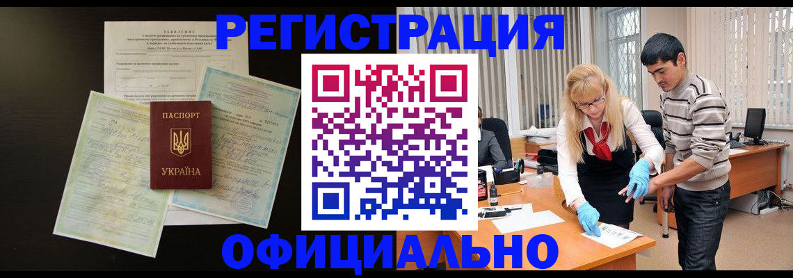 прописка 2025 в Ярославской области